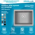 Мойка кухонная Granula 5551, базальт