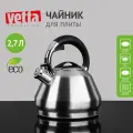 Чайник со свистком 2,7 л для плиты Ками VETTA, индукция, стальной