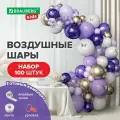 Шары воздушные набор для декора «Мечта», 100 шаров, сиреневый/белый/золото, BRAUBERG KIDS, 591897