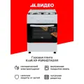 Газовая плита Kraft KF-FSF6427AGWI