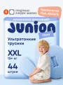 Детские подгузники трусики Junion Flexy размер XXL (15+ кг), 44 шт, ультратонкие