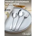 Набор столовых приборов 18 предметов, на 6 персон 18/0 нержавеющей стали