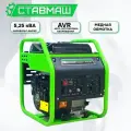 Генератор Ставмаш 4500, инверторный, максимальная мощность 4200Вт