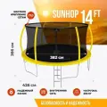 Каркасный батут Clear Fit SunHop 14Ft, диаметр 426 см, сетка и лестница в комплекте, до 200 кг