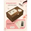 Лэшбоксы для ресниц 10 планшеток.