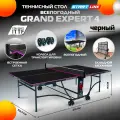 Теннисный стол Start Line Grand Expert 4 для улицы