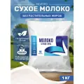 Сухое молоко молПро, коровье, 26% жирности, натуральное, без сахара, в пакете, 1кг