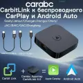 Carabc Адаптер CarbitLink 6.0. для беспроводного подключения Carplay и Android Auto