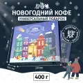 Подарочный набор CUPSBURG Кофейные традиции, молотый кофе, подарочная упаковка