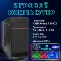 Системный блок TopComp MG 51991167 AMD Ryzen 7 3700X /Amd B450 /8 Гб /SSD512 Гб /HDDотсутствует /NVIDIA GeForce RTX 3050 /Windows 10 pro