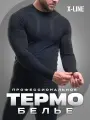 Комплект термобелья X-Line, размер 52, черный