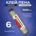 Клей-пена технониколь Logicpir (Пир) для приклейки плит PIR 1000 мл, 6 шт