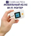 Мобильный роутер E5577 4g