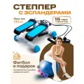 Степпер, степпер с эспандерами, степпер тренажер для дома
