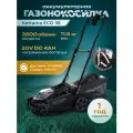 Газонокосилка аккумуляторная с травосборником на колесах Kettama ECO 36