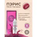 Пигмент Фэйс Пэрис, 6 мл.