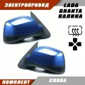 Наружное зеркало заднего вида на LADA KALINA GRANTA электропривод, обогрев, цвет Слива. Salina 11180-8201005-74