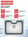 Кухонная мойка Franke BCX 110-55 T / 1220689806