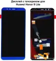 Дисплей Huawei Honor 9 Lite синий REF-OR
