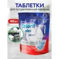 GRASS Colorit Plus All in 1 для посудомоечной машины, 100 шт., 7.25 л