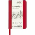 Блокнот для зарисовок 90x140мм, 80л Гамма Студия (140 г/кв. м, винный, твердая обложка, на резинке, слоновая кость) (75S01B780IW), 40шт.