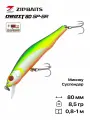 Воблер ZipBaits Orbit 80 SP-SR, 80 мм, 8,5 гр, #537