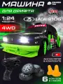 Радиоуправляемая машинка для дрифта, М1:24, 4 запасных колеса, 4WD, свет, JB0405326