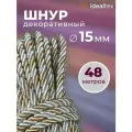 Шнур 15мм, канат декоративный для потолка, кант длина 48м
