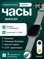Умные часы 10 MAX SmartX, 2.04 Amoled-экран, 2 ремешка, Серые