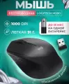 Беспроводная мышь Logitech M280 оптическая, USB, 1000dpi, черный