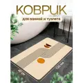 Коврик для ванной комнаты и туалета 60х120 Геометрия быстросохнущий, противоскользящий в прихожую, на кухню