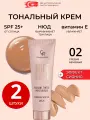 Увлажняющий тональный крем для лица сияющий нюд без жирного блеска с эффектом второй кожи и без макияжа Golden Rose Nude Look Radiant Tinted Moisturiser spf 25, тон 02 средне бежевый тональник, набор из 2 штук
