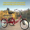 Трехколесный велосипед взрослый СКЛАДНОЙ красный СЕДЛО СО СПИНКОЙ 20
