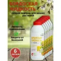 Бордоская жидкость для обработки плодовых и ягодных культур от болезней, 1000 мл 6 шт