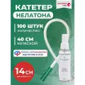 Катетер Нелатона мужской 100 штук, CH 14 дл. 40см.