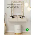 Туалетный столик подвесной, консоль с двумя ящиками Сатин 100 см х 37 см