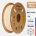 Филамент Creality Hyper, PLA, для 3D-печати, 1кг, диаметр 1,75 мм, цвет кожи
