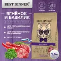 Сухой корм Best Dinner Holistic Hypo Sterilised для стерилизованных кошек со свежим ягненком и базиликом 1,5 кг