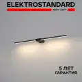 Настенный светильник для картин и зеркал Elektrostandard Luar 40125/LED, 12 Вт, 4000K, поворотный, цвет черный жемчуг