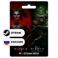 Игра Diablo IV: Vessel of Hatred - набор (игра + дополнение) для Steam, Россия + Казахстан + Украина, Подарком