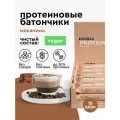 Протеиновый батончик R.A.W. LIFE Протеиновый мокаччино 645 г