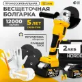 Машина шлифовальная угловая HÖRDER HAG 24-125 Li2 УШМ в кейсе с двумя аккумуляторами 24В 4,5 Ач 12000 об/мин