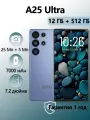 Смартфон W&O A25Ultra, телефон андроид 12ГБ/512ГБ, MediaTek Helio P22. синий