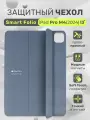 Чехол для iPad Pro M4 13 дюймов (2024), чехол-книжка Smart Folio для Apple, голубой лед