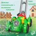 Детская газонокосилка с мыльными пузырями