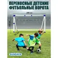 Футбольные ворота Sundays JC-250