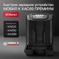 Быстрое зарядное устройство мобил К XAC69 премиум 60 Вольт для XA625, XA650, XA699