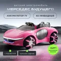 Электромобиль детский Мерседес с пультом ДУ красный, 4wd, подсветка колес, кожаное сиденье, большая батарея 12v7