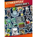 Стикерпак наклейки на телефон Minecraft Майнкрафт игра
