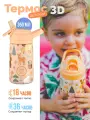 Термос–термобутылка Cool Bottles Kiddie Woodland Buddies 350мл CBKD35WB